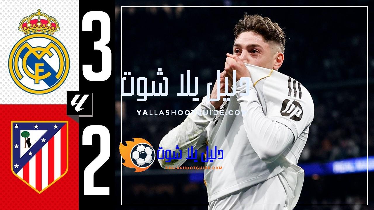 HIGHLIGHTS | Real Madrid 3-2 Atlético de Madrid | LaLiga