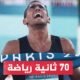 أحمد الجندي يهدي مصر ذهبيتها الأولى - ذهبية و فضية