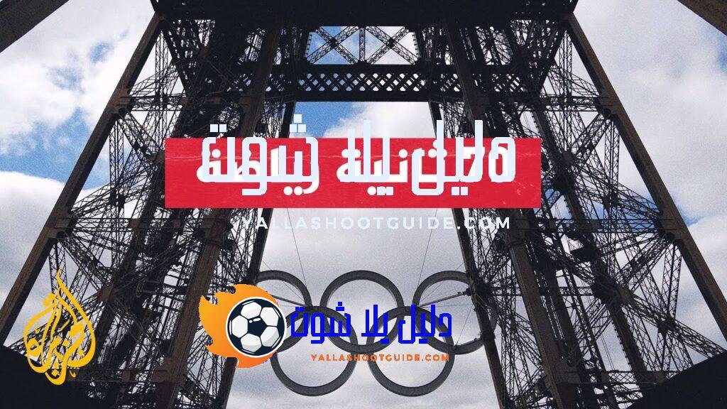 ألمانيا تخطط لاستضافة أولمبياد 2040 - ألمانيا تخطط لاستضافة أولمبياد