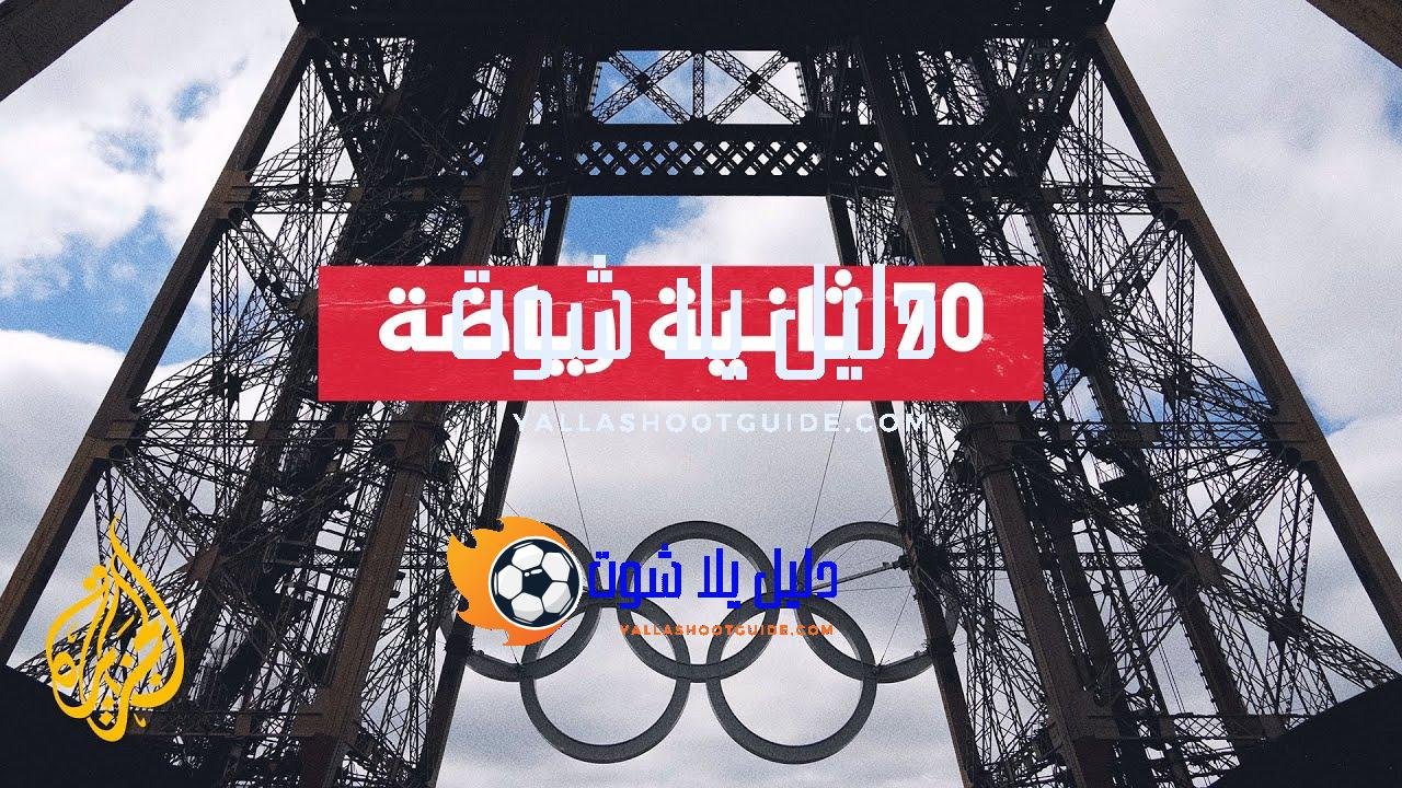 ألمانيا تخطط لاستضافة أولمبياد 2040 - ألمانيا تخطط لاستضافة أولمبياد