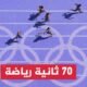 الأمريكية غابرييل توماس تفوز بذهبية سباق 200 متر - تتويج