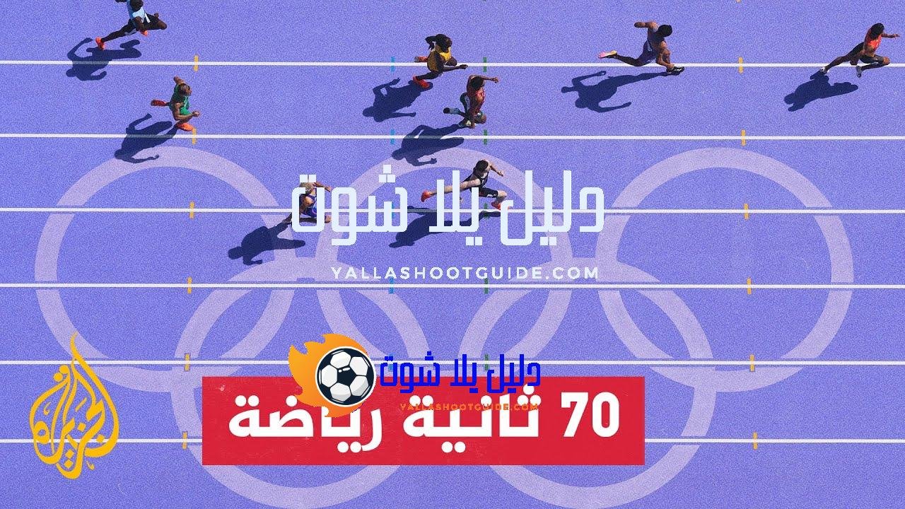 الأمريكية غابرييل توماس تفوز بذهبية سباق 200 متر - تتويج