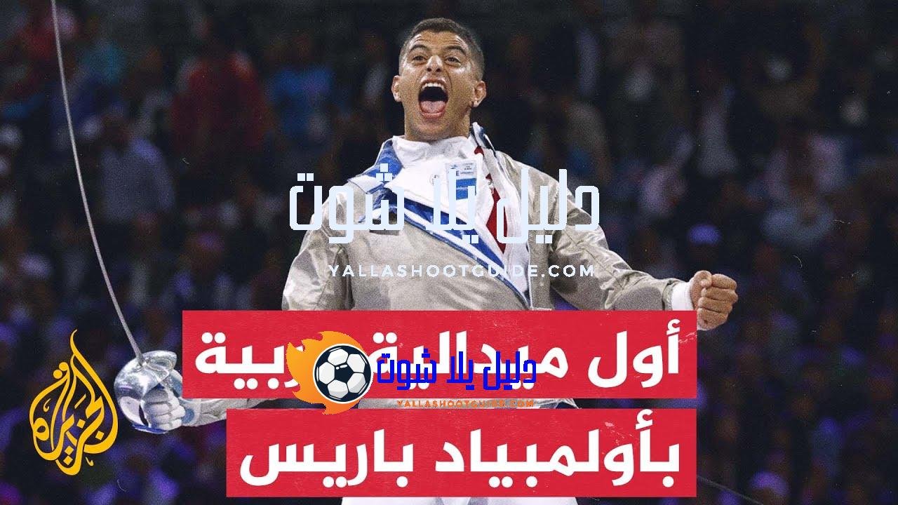 التونسي فارس فرجاني يحقق أول ميدالية لبلاده في أولمبياد باريس