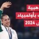 الجزائرية كيليا نمور تمنح العرب أول ذهبية في أولمبياد باريس