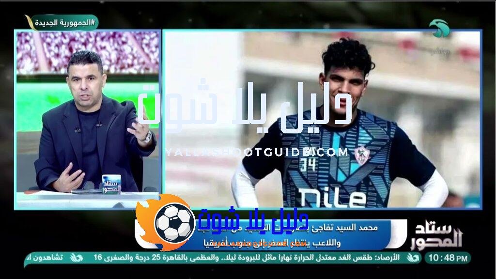 الزمالك يشتـ.ـعل من الداخل💥 الغندور يكشف رغبة حمدان وتجميد محمد