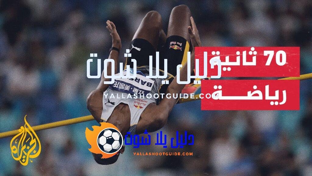 القطري معتز برشم مرشح قوي للتتويج الأولمبي الثاني - بعد