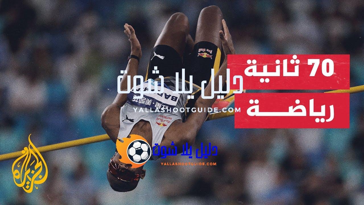 القطري معتز برشم مرشح قوي للتتويج الأولمبي الثاني - بعد
