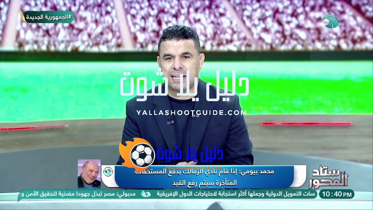 النقطة الفاصلة💥 خبير اللوائح محمد بيومي يحسم الجدل الكبير حول