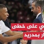 بداية قوية لمبابي مع مدريد.. سجل هدفا وحقق البطولة الأولى