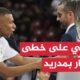 بداية قوية لمبابي مع مدريد.. سجل هدفا وحقق البطولة الأولى