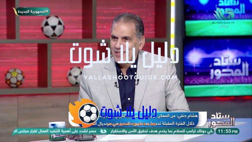 بيراميدز تحت الأضواء! ✨هشام حنفي يكشف كل التفاصيل ويحلل موقف