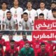 تأهل المنتخبان المغربي والمصري إلى ربع نهائي منافسات كرة القدم
