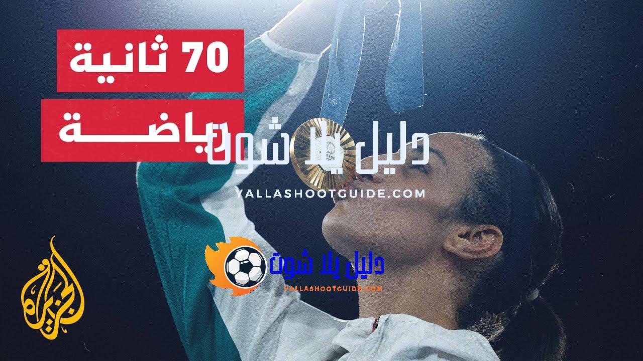 تتويج الجزائرية إيمان خليف بذهبية الملاكمة - تتويج الجزائرية إيمان