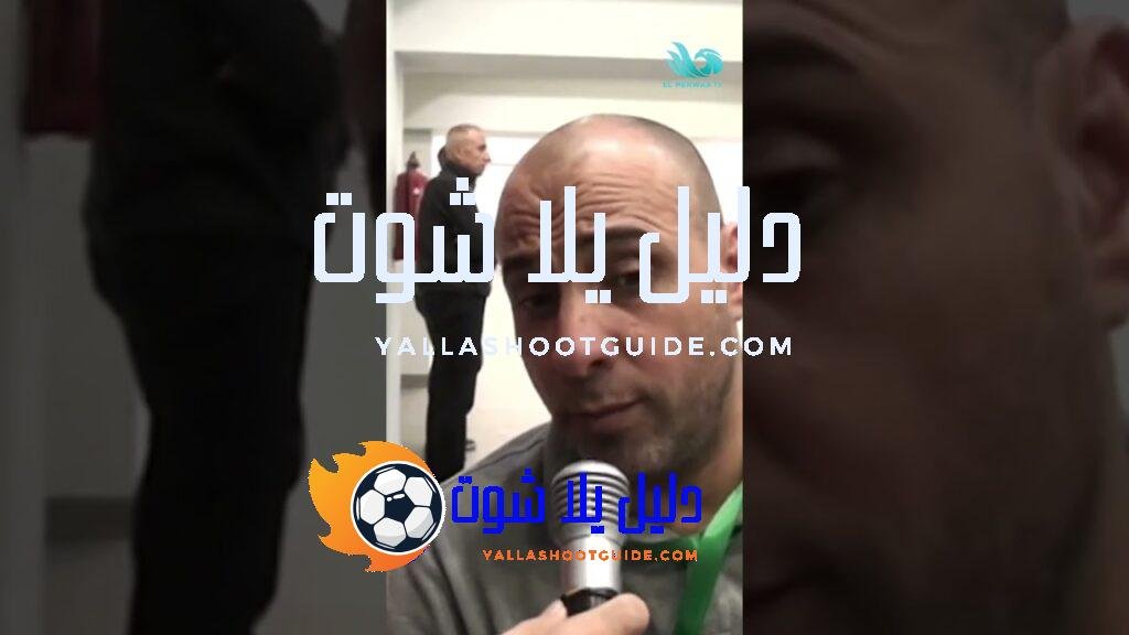 تحضيرات حصرية من النادي المصري!🚨 تعرف على اللقاءات وكل الاستعدادات