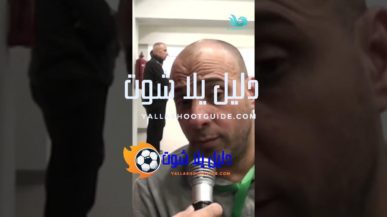 تحضيرات حصرية من النادي المصري!🚨 تعرف على اللقاءات وكل الاستعدادات