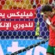 تشلسي يدعم هجومه بالبرتغالي جواو فيليكس من أتلتيكو مدريد -