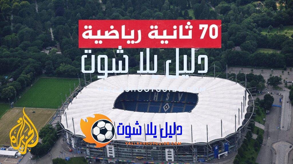 تعرف على مواعيد انطلاق الدوريات الأوروبية الخمسة الكبرى - مواعيد