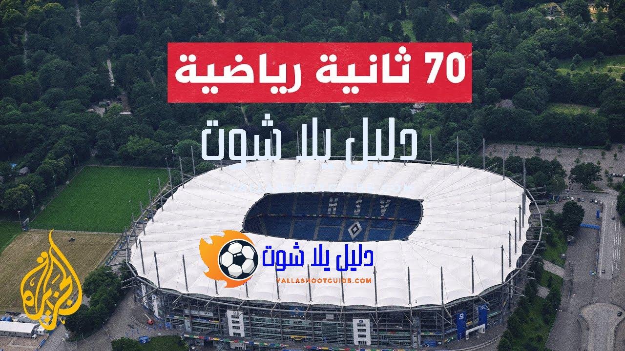 تعرف على مواعيد انطلاق الدوريات الأوروبية الخمسة الكبرى - مواعيد