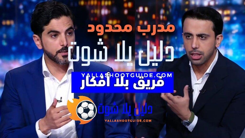 تعليق قاسي في الاستديو بعد خسارة ريال مدريد أمام خيتافي