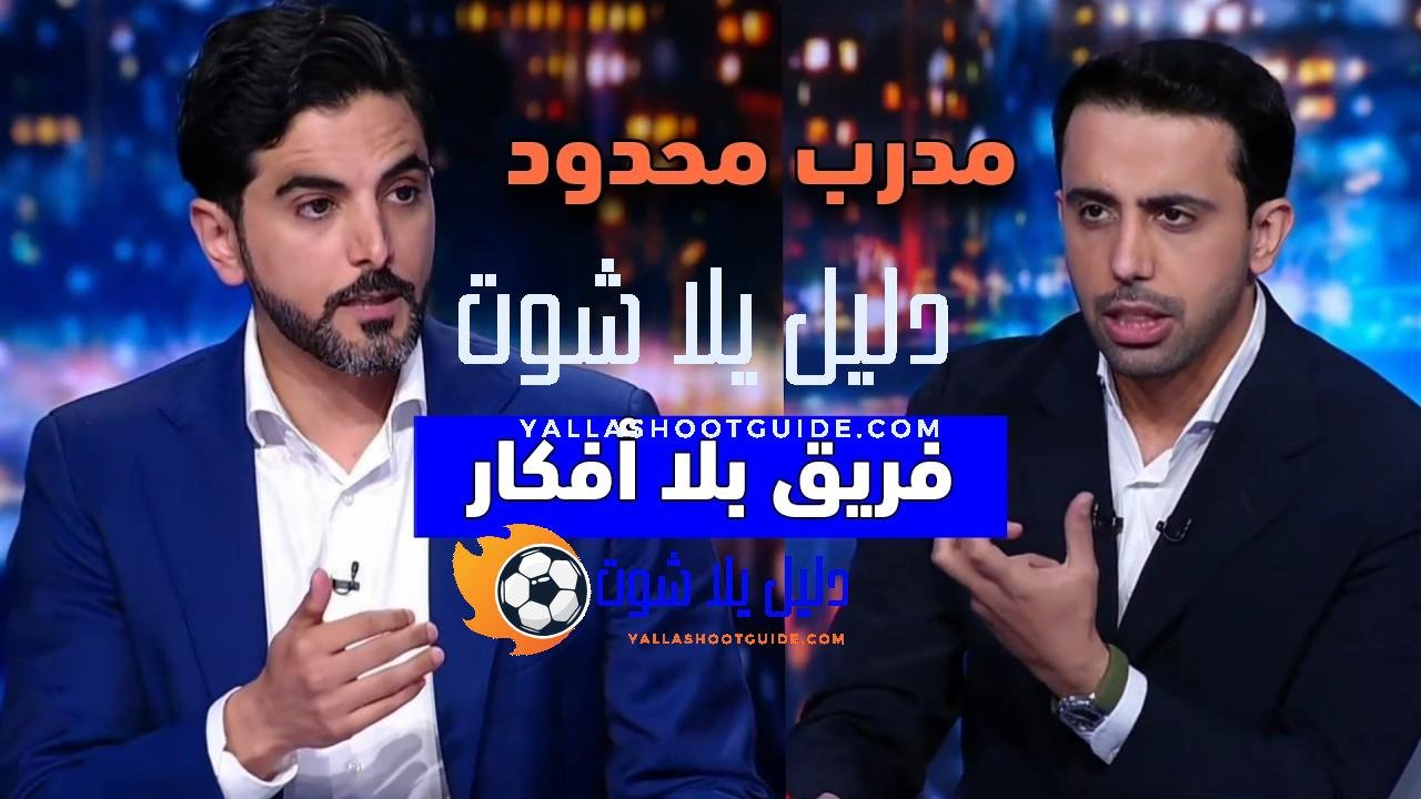 تعليق قاسي في الاستديو بعد خسارة ريال مدريد أمام خيتافي