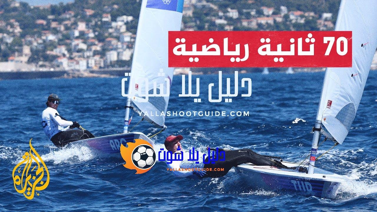 تلوث شواطئ مرسيليا يهدد إقامة سباقات الإبحار الشراعي - تلوث