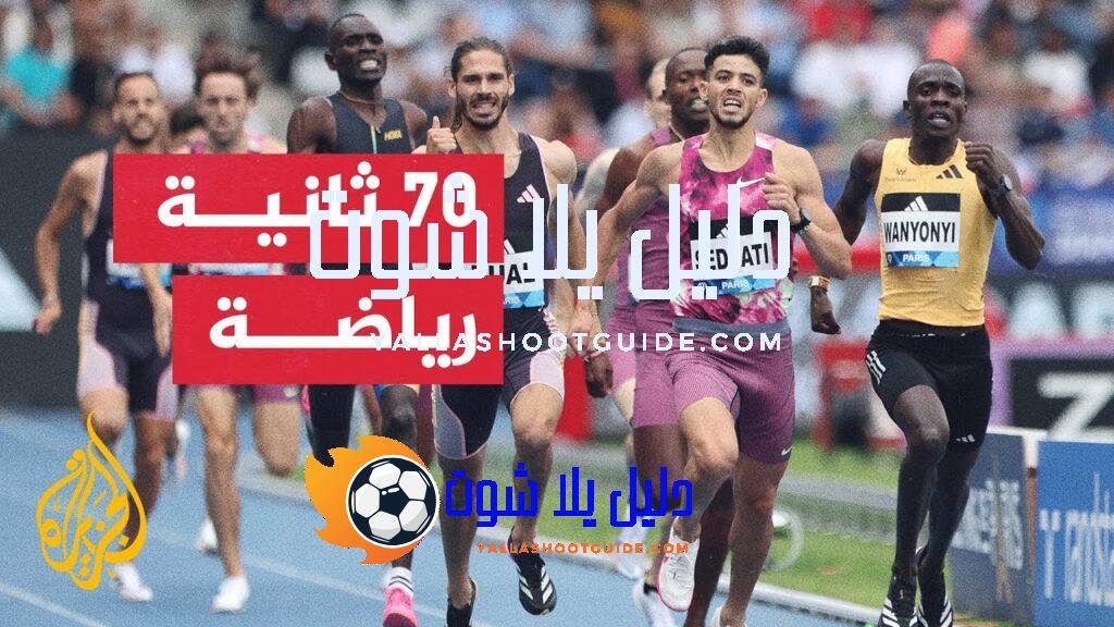 جمال سجاتي يحمل آمال الجزائريين للفوز بذهبية أولمبية - تعول