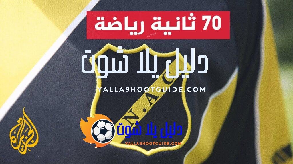 حقائق وغرائب في كرة القدم.. تعرف إلى أطول اسم ناد