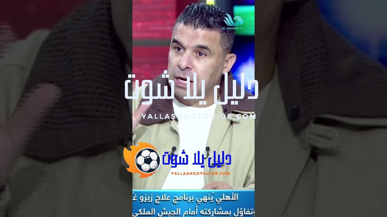 حقيقة إصابة زيزو🤯الغندور يفجر مفاجأة مدوية🔥😱 #قناة_المحور #ستاد_المحور - اشترك
