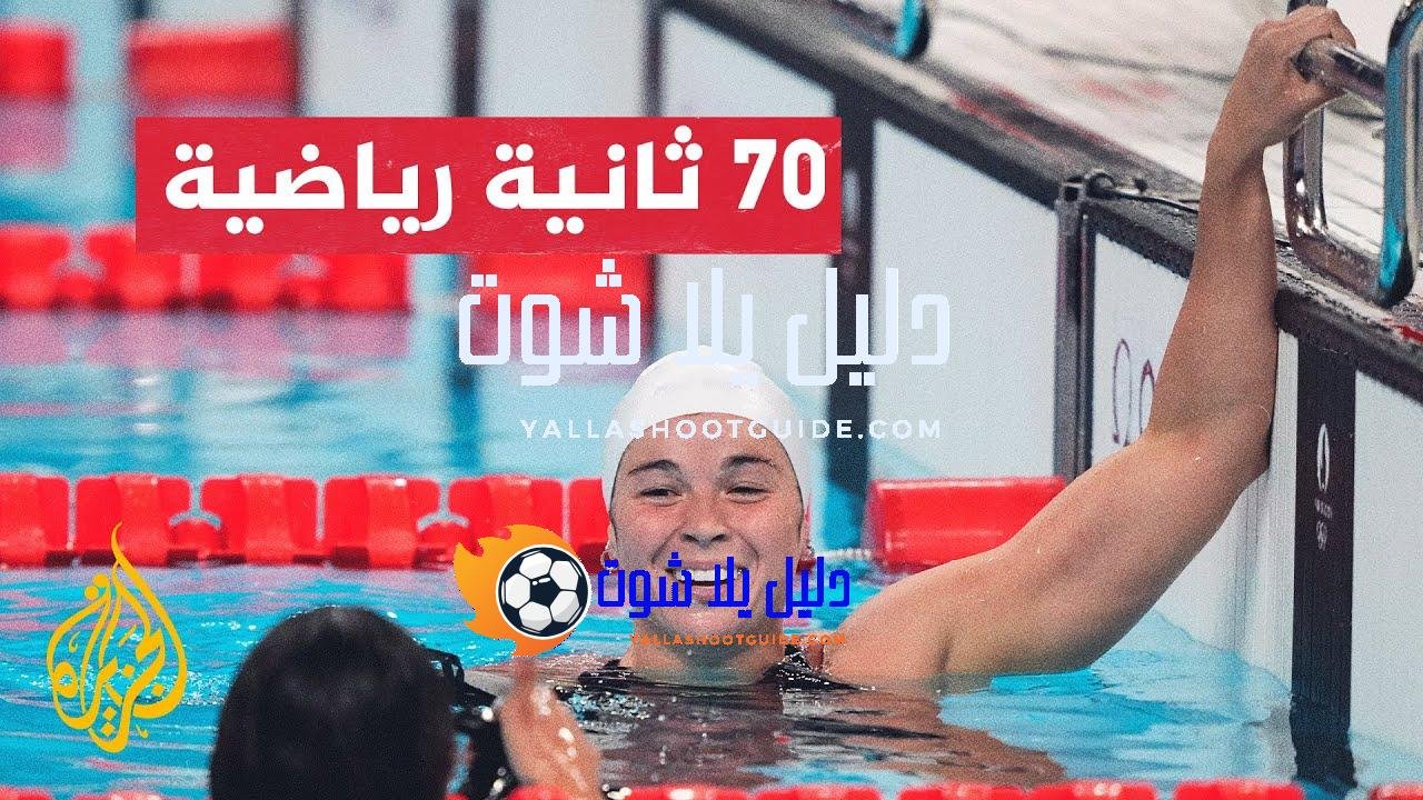 رياضيون فلسطينيون يسعون إلى رفع علم بلادهم في كل المحافل