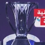 سحب قرعة النسخة الأولى من دوري النخبة الآسيوي في العاصمة