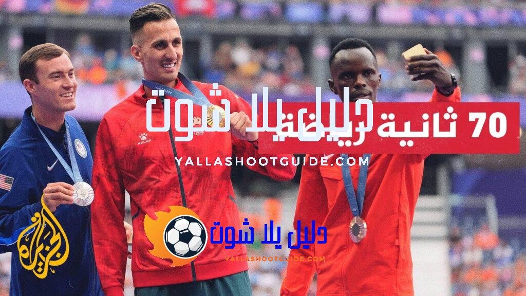 سفيان البقالي يحظى باستقبال كبير لدى عودته إلى المغرب -