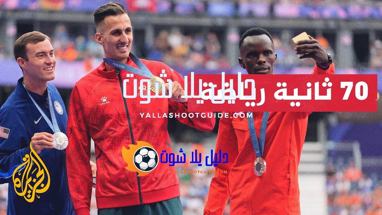 سفيان البقالي يحظى باستقبال كبير لدى عودته إلى المغرب -