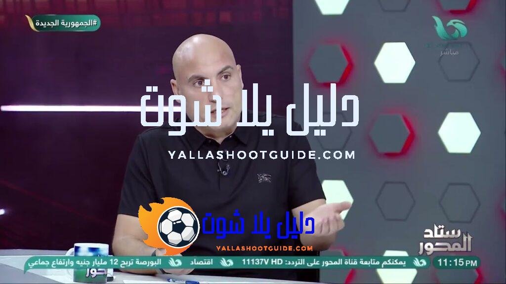 شيكو بانزا لاعب عشوائي و لا نستفيد من المحترفين ..