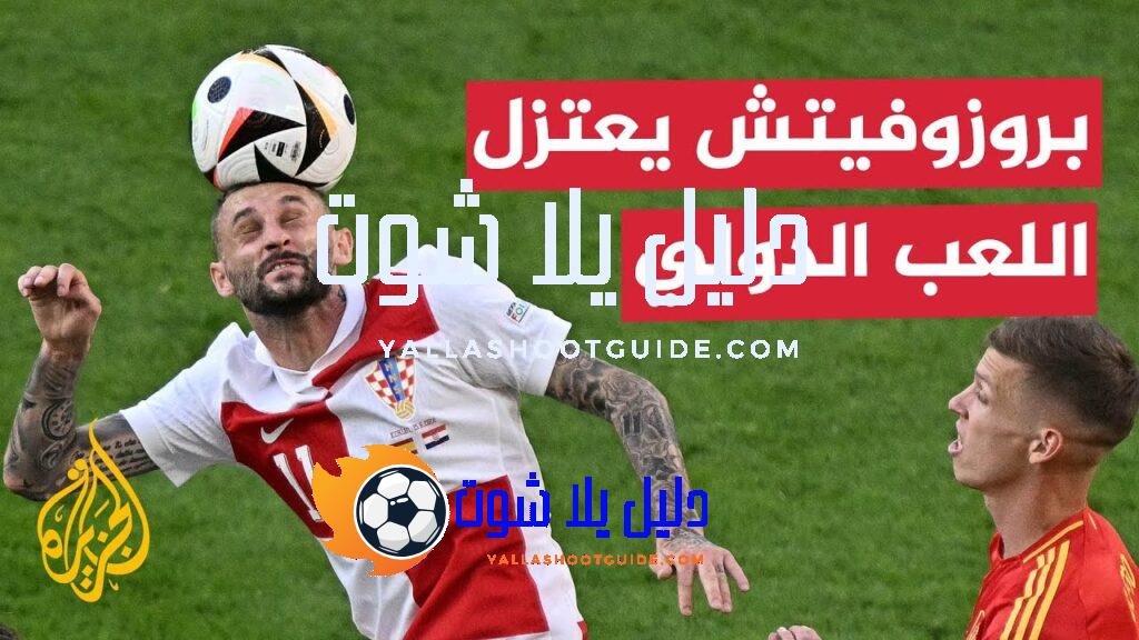 فيرنانديش يمدد عقده مع مانشستر وتشيزني يغادر يوفنتوس - تمديد