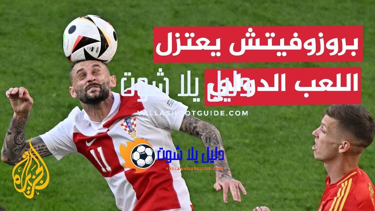 فيرنانديش يمدد عقده مع مانشستر وتشيزني يغادر يوفنتوس - تمديد