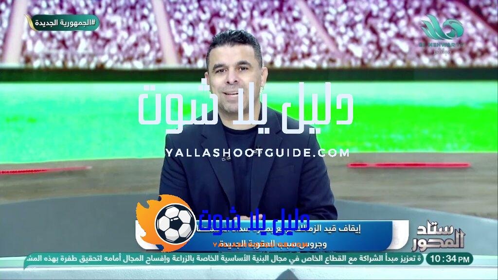 كـ.ـارثـ.ـة على الزمالك🤯 الغندور يكشف حقيقة إيقاف القيد للفارس الأبيض