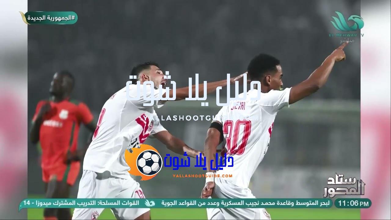 لعب بالمتاح بسبب الإصابات… دونجا يشيد بأداء الزمالك أمام زيسكو