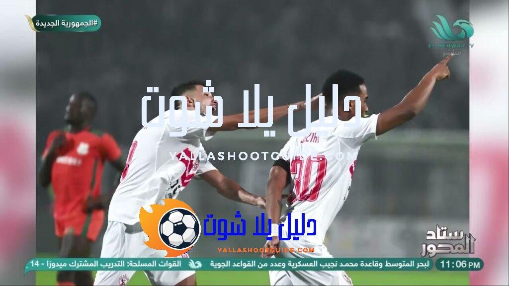 لعب بالمتاح بسبب الإصابات… دونجا يشيد بأداء الزمالك أمام زيسكو