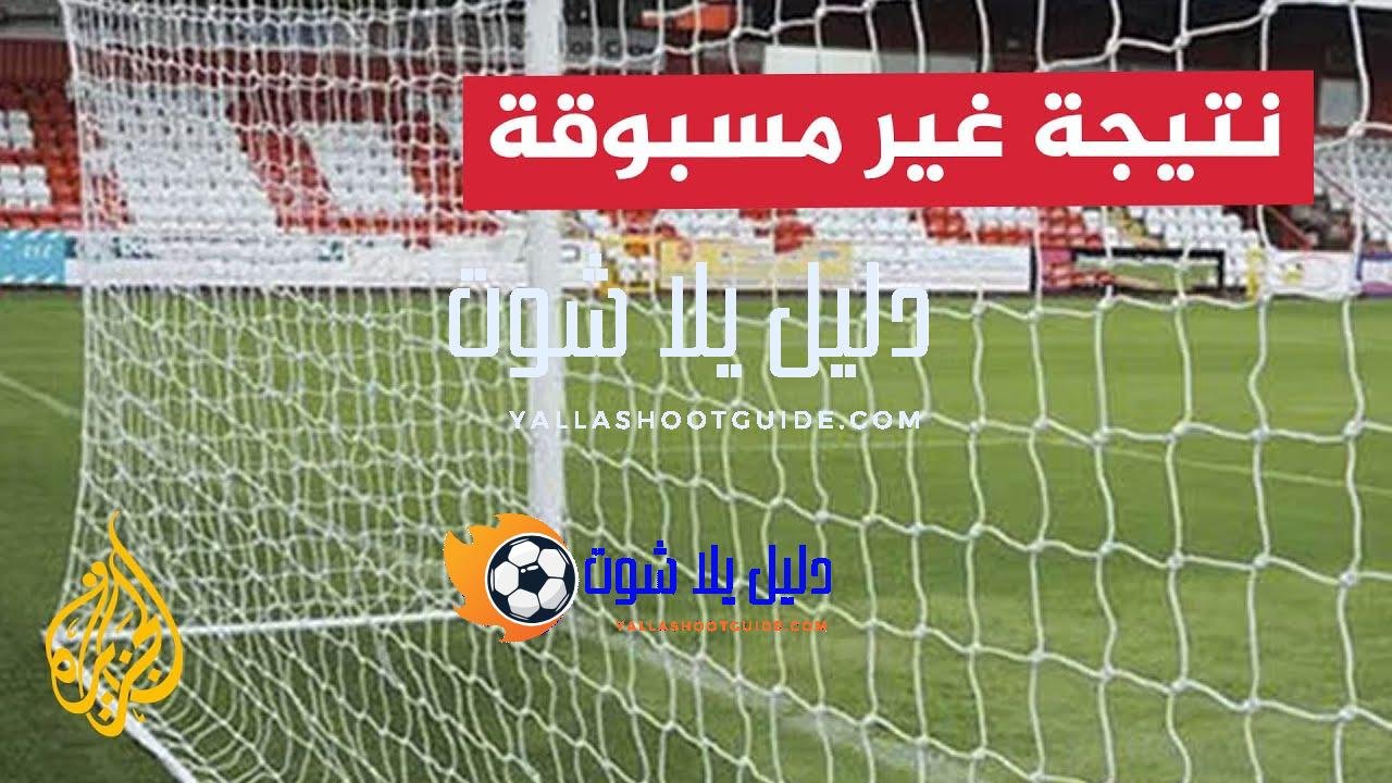 مباراة كرة قدم تنتهي بـ149 هدفا دون مقابل - هل