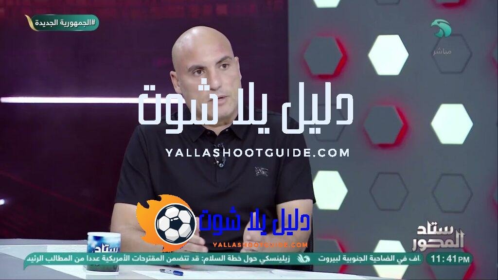 مفاجأة من العيار الثقيل… الغندور: المدير الفني للأهلي مقتنع جدًا