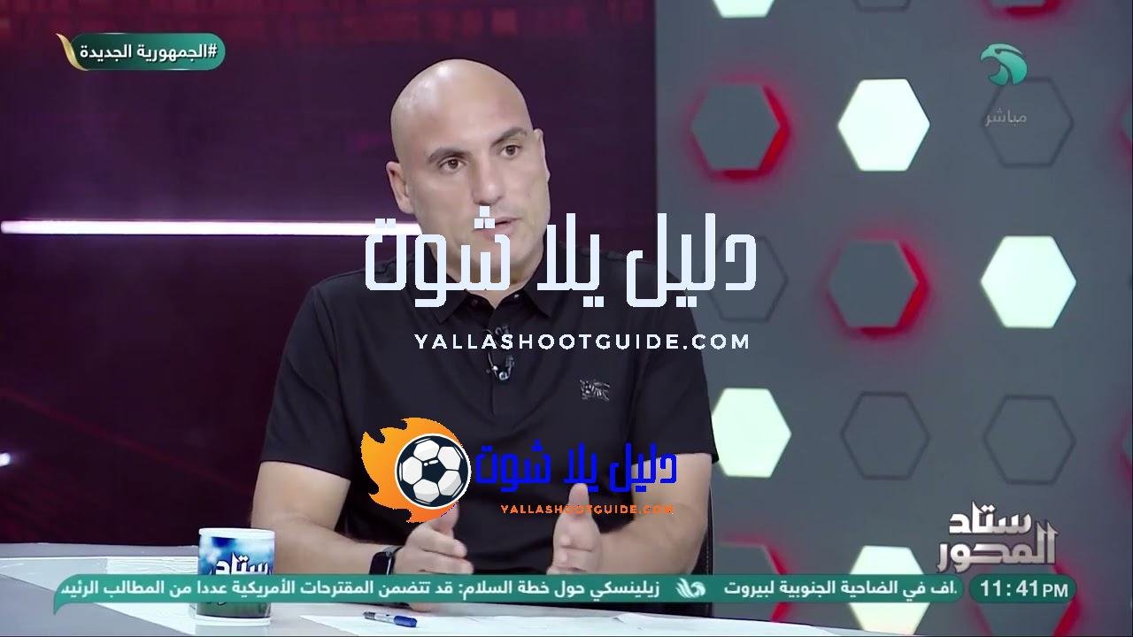 مفاجأة من العيار الثقيل… الغندور: المدير الفني للأهلي مقتنع جدًا