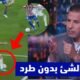 ملخص تحليل أهداف مباراة ريال مدريد واتلتيكو مدريد 3 -