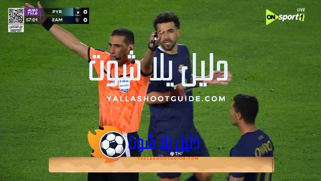 ملخص مباراة - ملخص مباراة | بيراميدز - زمالك |