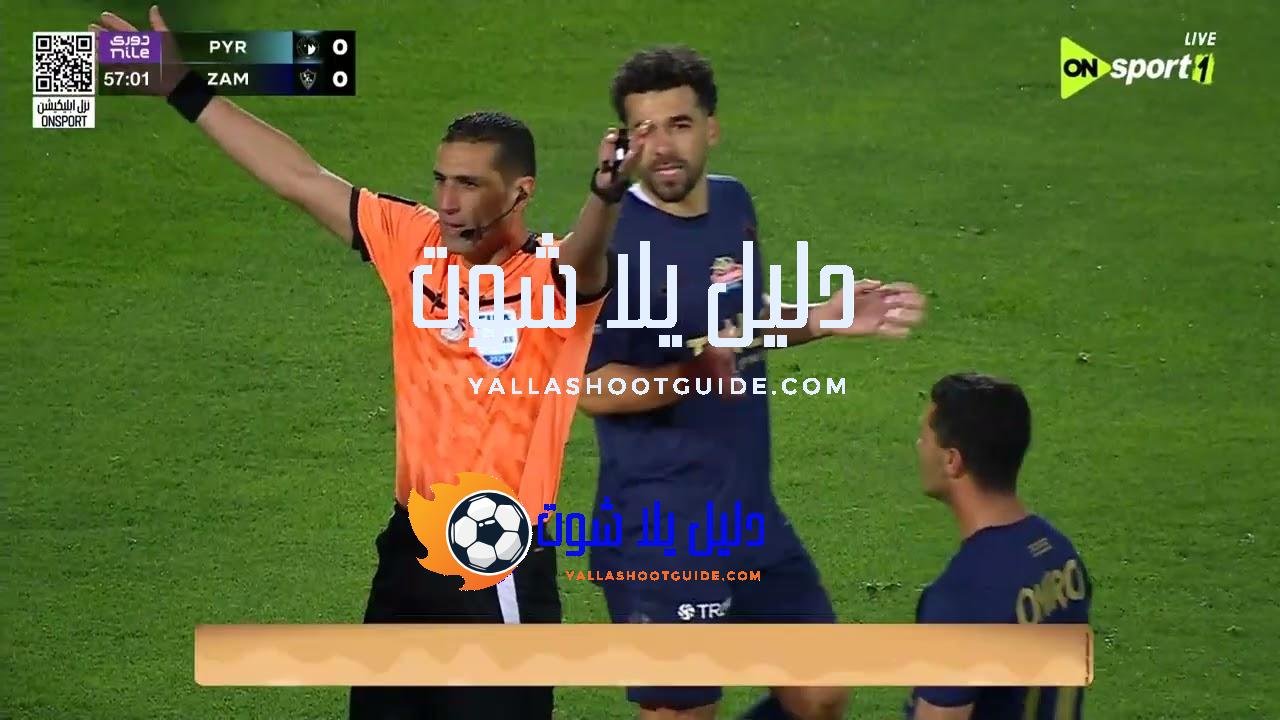 ملخص مباراة - ملخص مباراة | بيراميدز - زمالك |