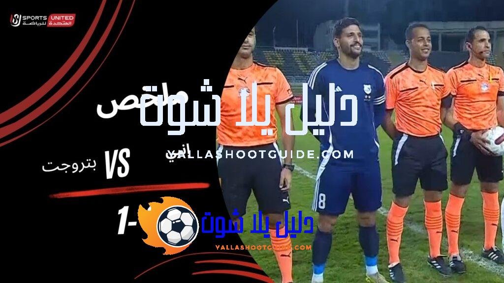 ملخص مباراة إنبي 0 - ملخص مباراة إنبي 0 -