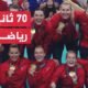 منتخب أمريكا يتوج بذهبية كرة السلة للمرة الخامسة تواليا -