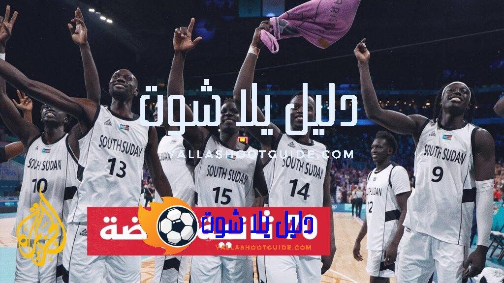 منتخب جنوب السودان لكرة السلة يفوز ضمن ألعاب باريس الأولمبية