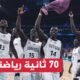 منتخب جنوب السودان لكرة السلة يفوز ضمن ألعاب باريس الأولمبية