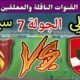 موعد مباراة الأهلي القادمة ضد سيراميكا كليوباترا في الجولة 7