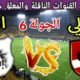 موعد مباراة الاهلي القادمة ضد إنبي في الجولة 6 من